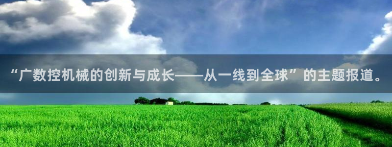 天辰 娱乐