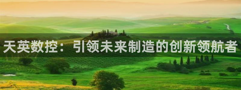 天辰娱乐开户