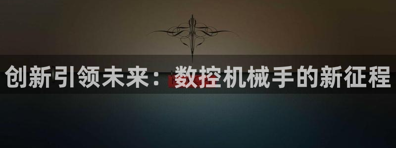 天辰娱乐平台安全吗