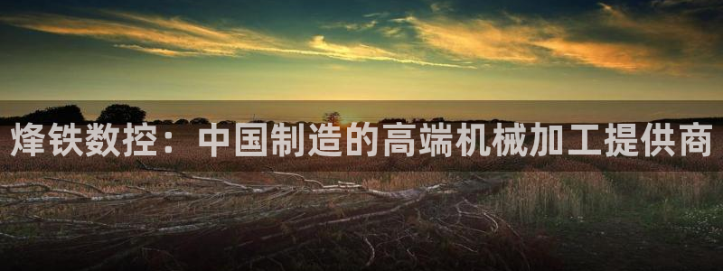 天辰娱乐平台娱乐注册